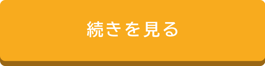 ニュースアーカイブボタン